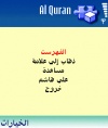 AlQuran pic